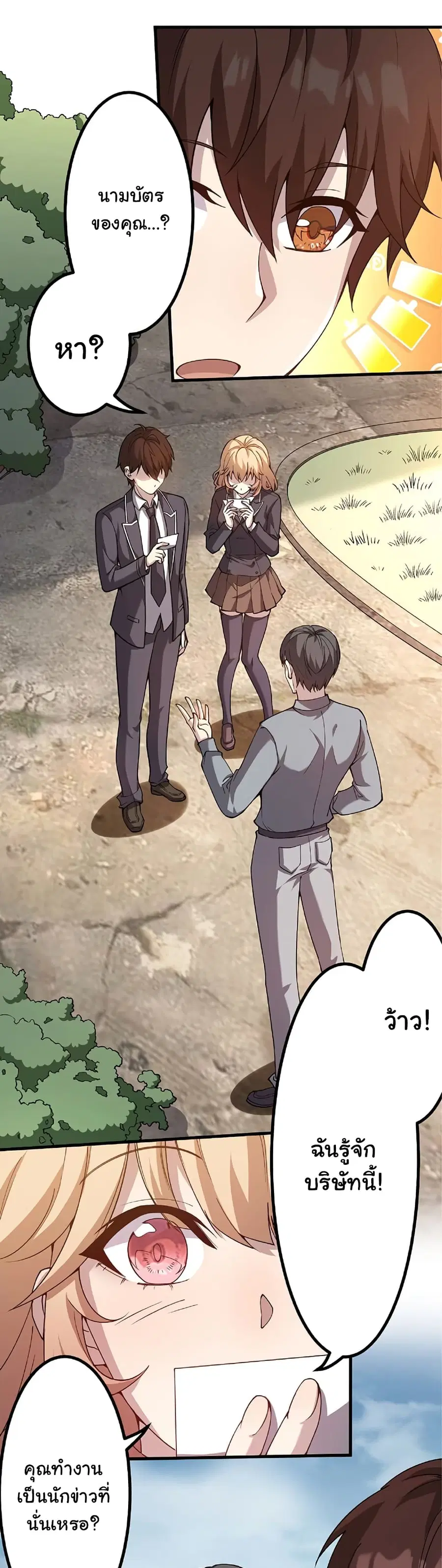 Isekai Kaeri no Saikyou Tamer, Tsukai ma wa Osananajimi ตอนที่ 8 หน้า 1