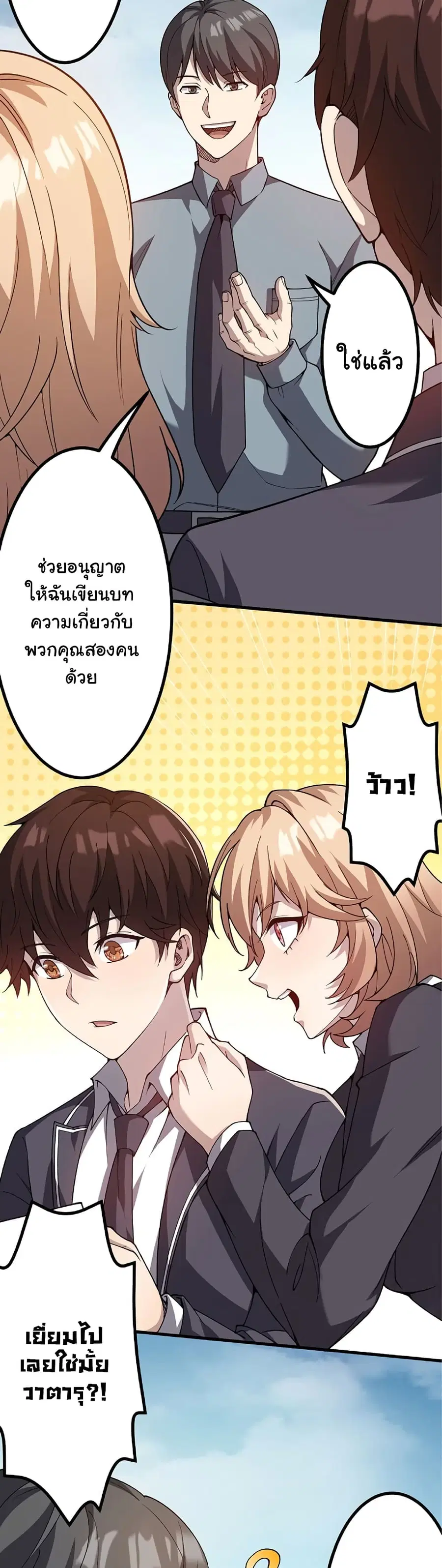 Isekai Kaeri no Saikyou Tamer, Tsukai ma wa Osananajimi ตอนที่ 8 หน้า 2