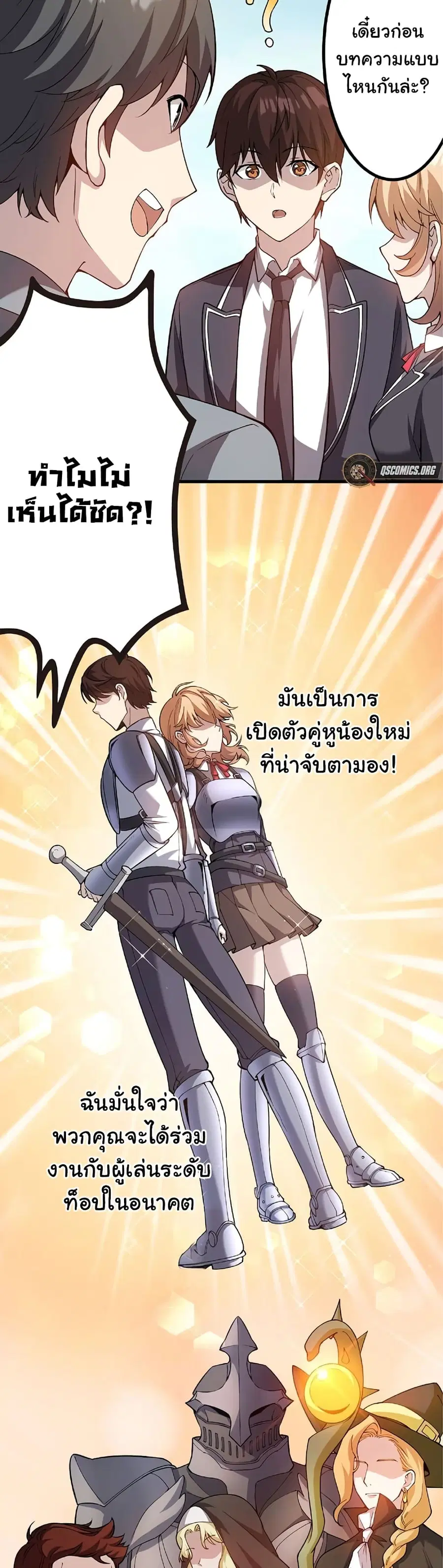 Isekai Kaeri no Saikyou Tamer, Tsukai ma wa Osananajimi ตอนที่ 8 หน้า 3