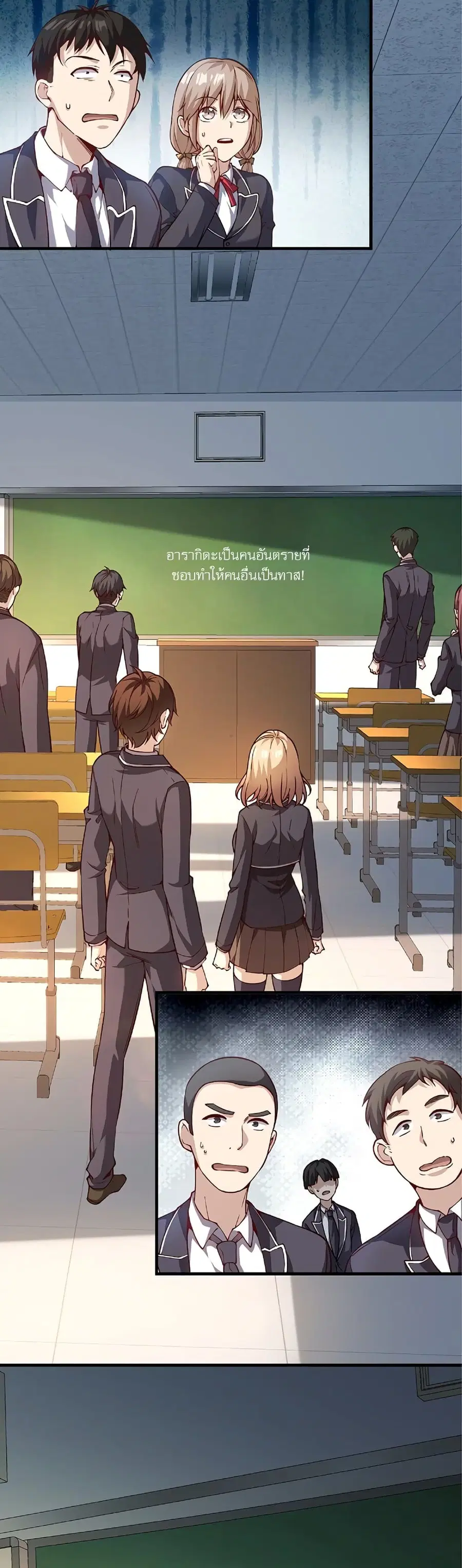 Isekai Kaeri no Saikyou Tamer, Tsukai ma wa Osananajimi ตอนที่ 9 หน้า 1