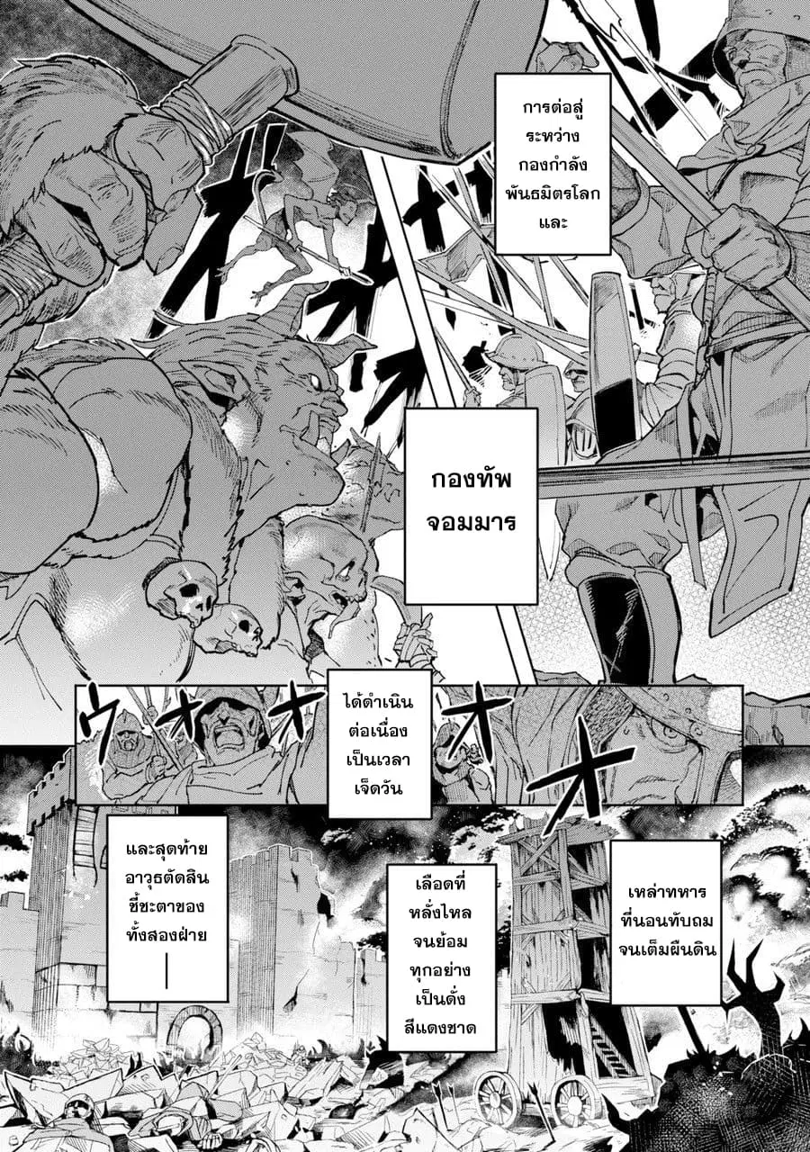 Isekai Kaeri no Yuusha ga Gendai Saikyou! Inou Battle-kei Bishoujo o Bishibashi Choukyou Suru Koto ni!? ตอนที่ 1 หน้า 1