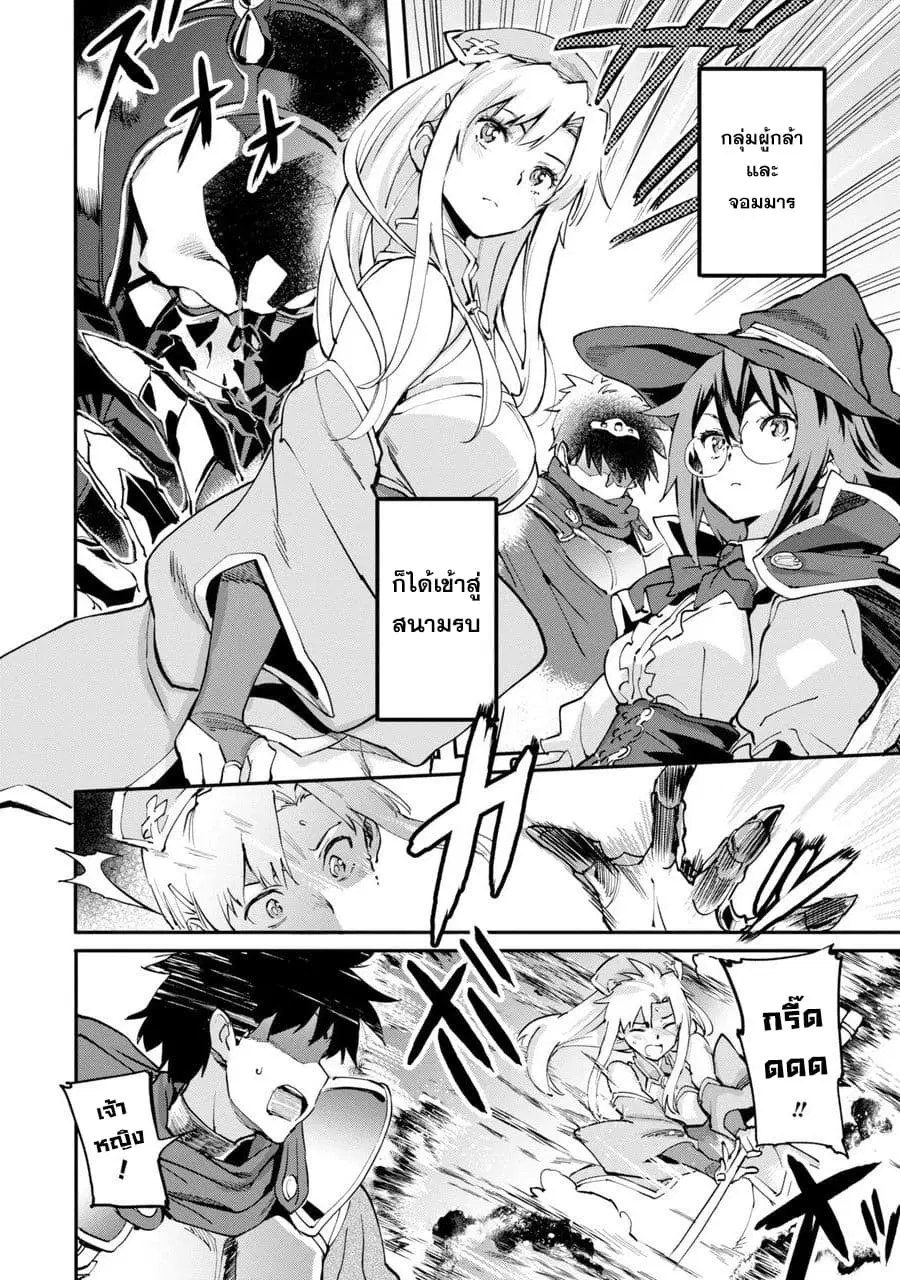 Isekai Kaeri no Yuusha ga Gendai Saikyou! Inou Battle-kei Bishoujo o Bishibashi Choukyou Suru Koto ni!? ตอนที่ 1 หน้า 2