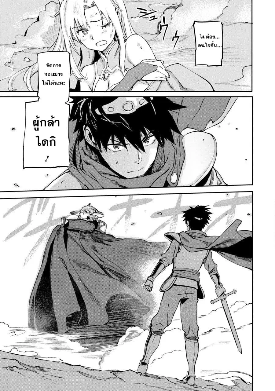 Isekai Kaeri no Yuusha ga Gendai Saikyou! Inou Battle-kei Bishoujo o Bishibashi Choukyou Suru Koto ni!? ตอนที่ 1 หน้า 3
