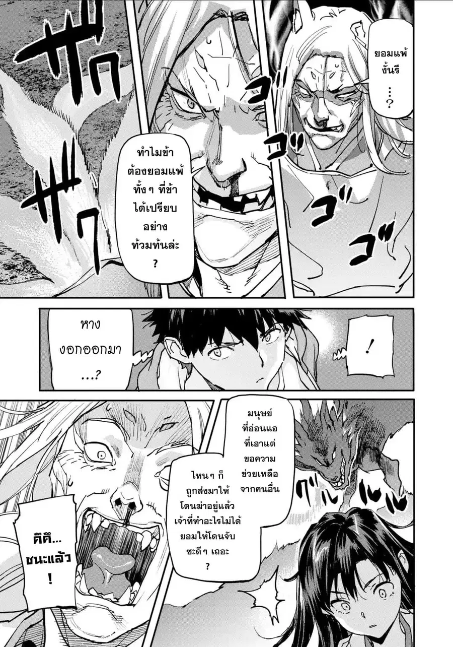 Isekai Kaeri no Yuusha ga Gendai Saikyou! Inou Battle-kei Bishoujo o Bishibashi Choukyou Suru Koto ni!? ตอนที่ 10 หน้า 3