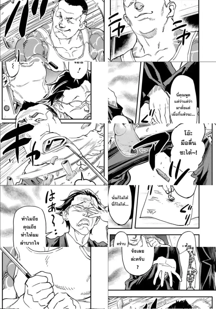 Isekai Kaeri no Yuusha ga Gendai Saikyou! Inou Battle-kei Bishoujo o Bishibashi Choukyou Suru Koto ni!? ตอนที่ 12 หน้า 1