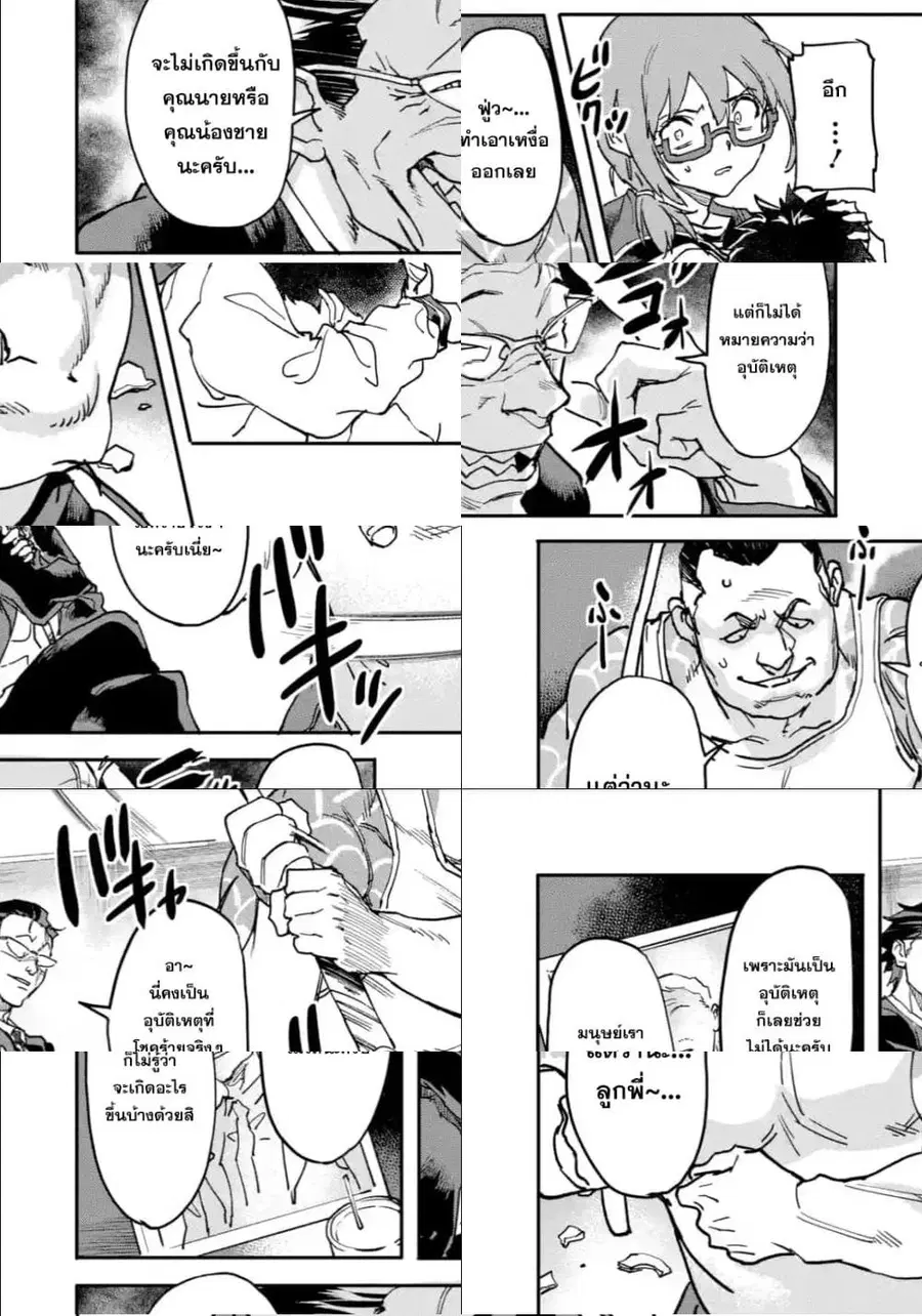 Isekai Kaeri no Yuusha ga Gendai Saikyou! Inou Battle-kei Bishoujo o Bishibashi Choukyou Suru Koto ni!? ตอนที่ 12 หน้า 2