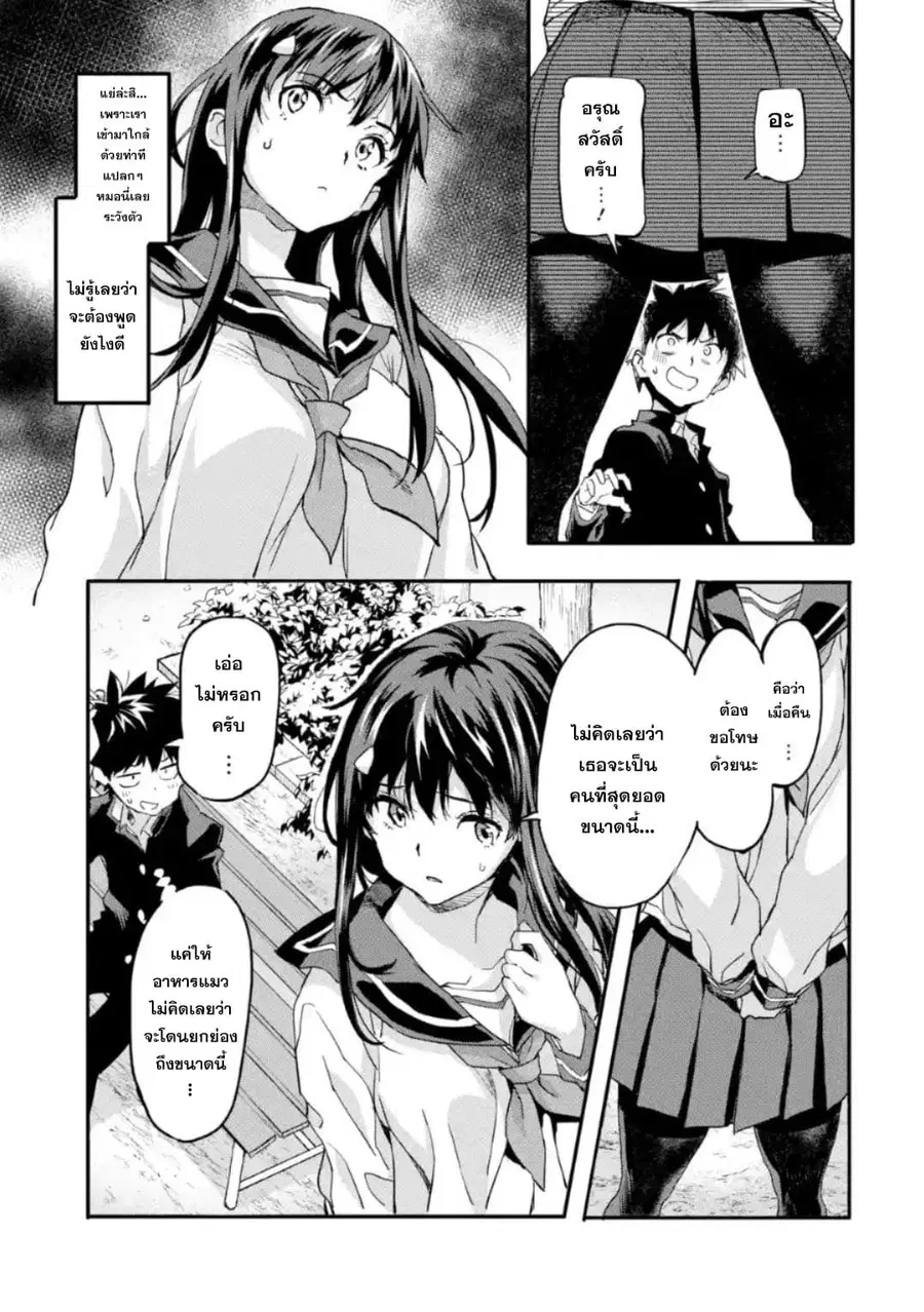 Isekai Kaeri no Yuusha ga Gendai Saikyou! Inou Battle-kei Bishoujo o Bishibashi Choukyou Suru Koto ni!? ตอนที่ 3 หน้า 3