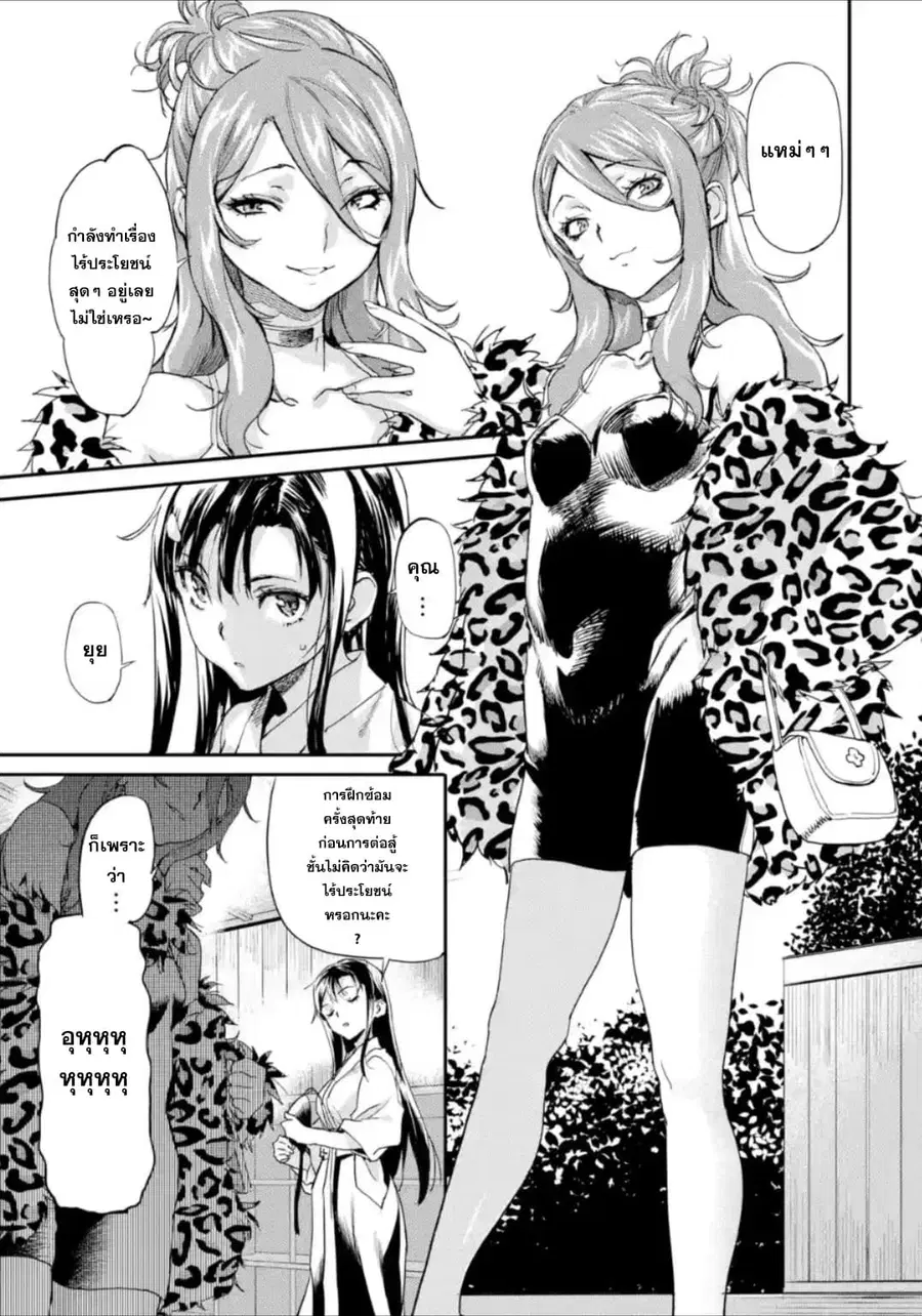 Isekai Kaeri no Yuusha ga Gendai Saikyou! Inou Battle-kei Bishoujo o Bishibashi Choukyou Suru Koto ni!? ตอนที่ 6 หน้า 3