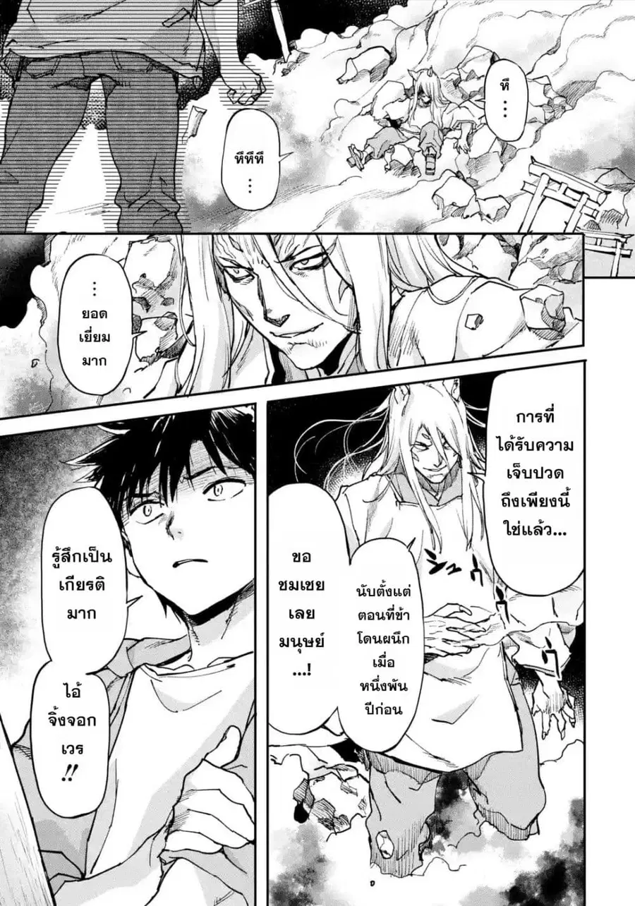 Isekai Kaeri no Yuusha ga Gendai Saikyou! Inou Battle-kei Bishoujo o Bishibashi Choukyou Suru Koto ni!? ตอนที่ 9 หน้า 1