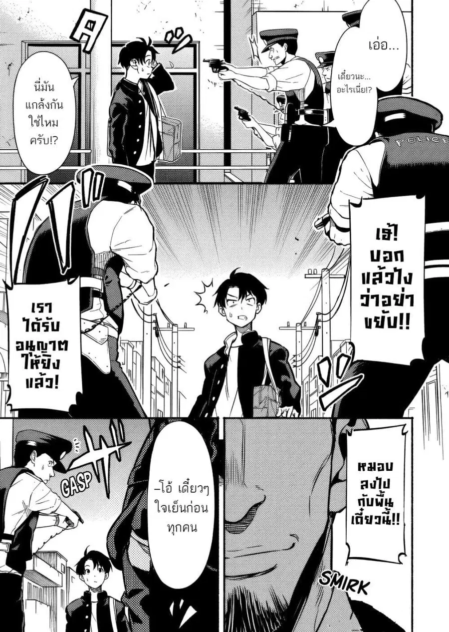 Isekai kara Kikan Shitara Chikyuu mo Kanari FANTASY Deshita. Ato, Make HEROINE-domo Kocchi Minna ตอนที่ 2 หน้า 3