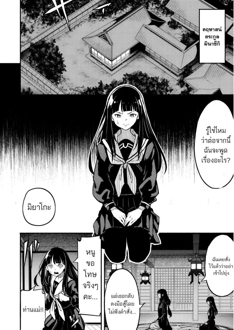 Isekai kara Kikan Shitara Chikyuu mo Kanari FANTASY Deshita. Ato, Make HEROINE-domo Kocchi Minna ตอนที่ 2.2 หน้า 1