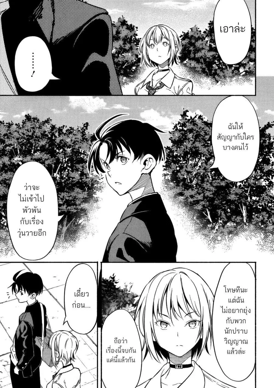 Isekai kara Kikan Shitara Chikyuu mo Kanari FANTASY Deshita. Ato, Make HEROINE-domo Kocchi Minna ตอนที่ 3 หน้า 3