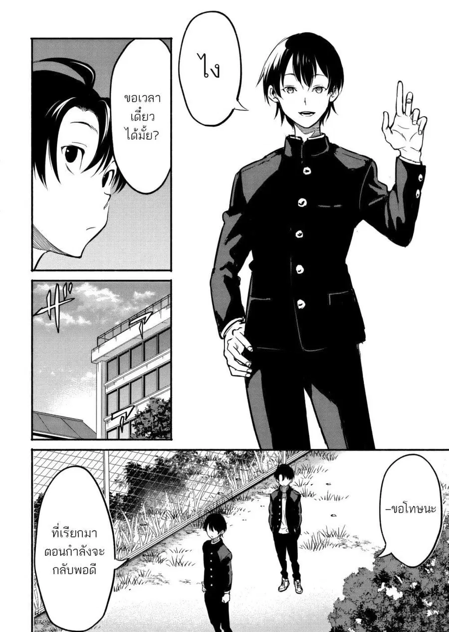 Isekai kara Kikan Shitara Chikyuu mo Kanari FANTASY Deshita. Ato, Make HEROINE-domo Kocchi Minna ตอนที่ 3.2 หน้า 3