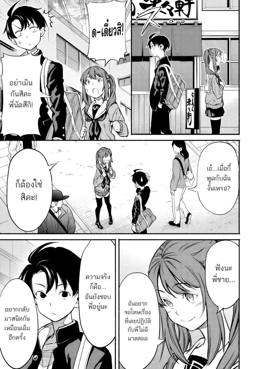 Isekai kara Kikan Shitara Chikyuu mo Kanari FANTASY Deshita. Ato, Make HEROINE-domo Kocchi Minna ตอนที่ 4 หน้า 3