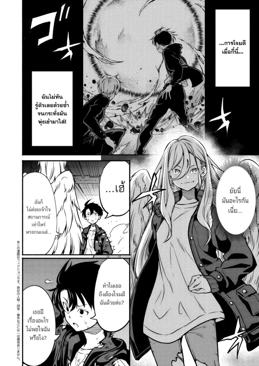 Isekai kara Kikan Shitara Chikyuu mo Kanari FANTASY Deshita. Ato, Make HEROINE-domo Kocchi Minna ตอนที่ 6 หน้า 2
