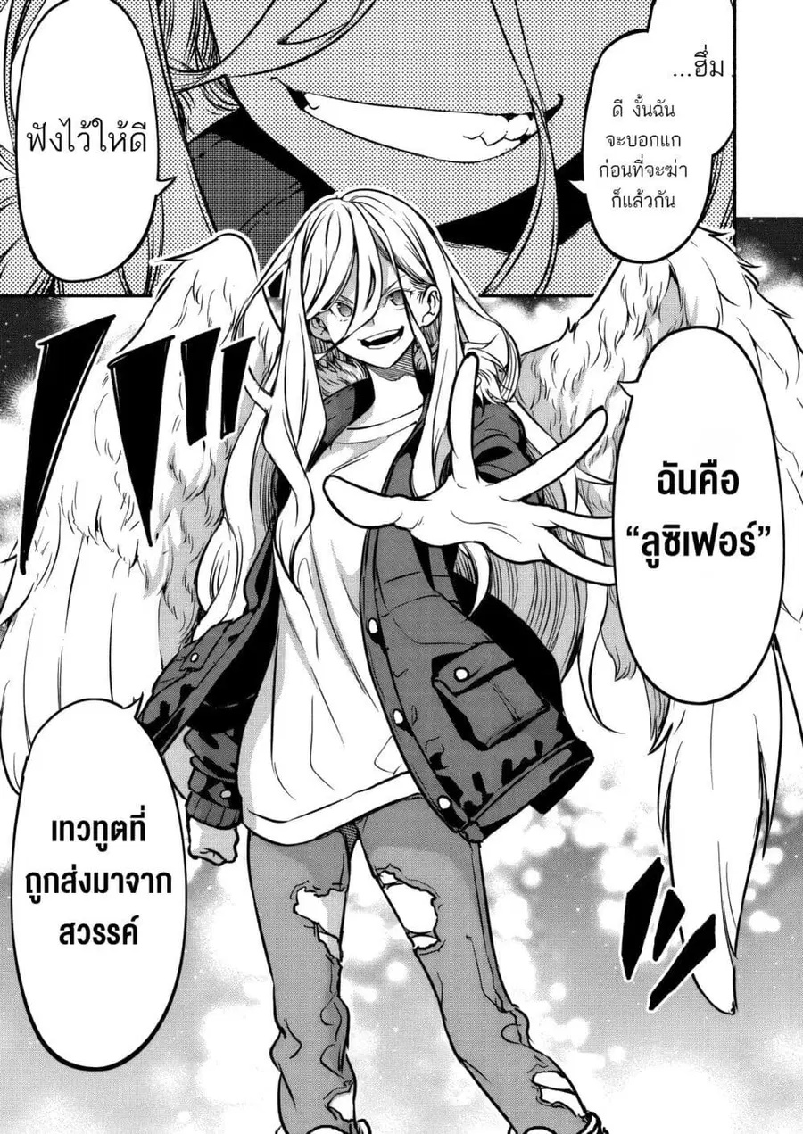 Isekai kara Kikan Shitara Chikyuu mo Kanari FANTASY Deshita. Ato, Make HEROINE-domo Kocchi Minna ตอนที่ 6 หน้า 3