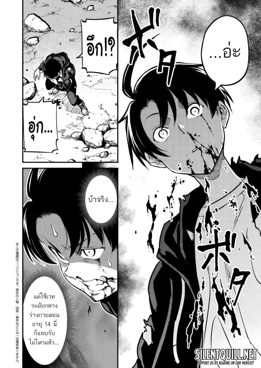 Isekai kara Kikan Shitara Chikyuu mo Kanari FANTASY Deshita. Ato, Make HEROINE-domo Kocchi Minna ตอนที่ 7 หน้า 2