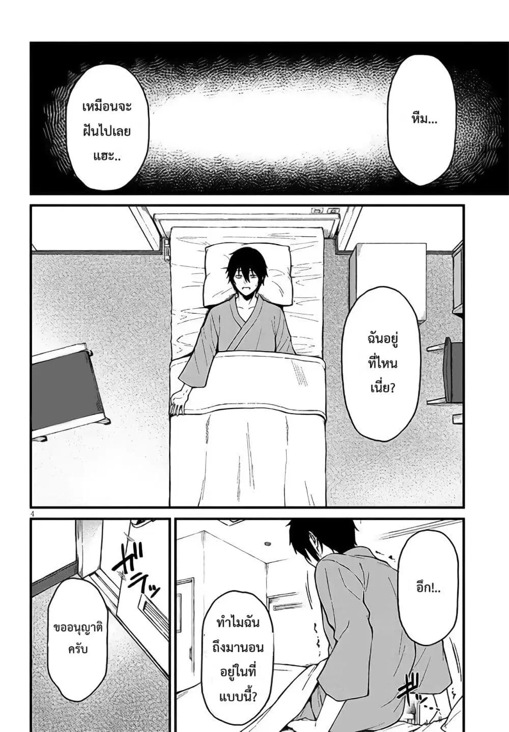 Isekai kara Kita Elf to Tomo ni Sugosu Nichijou ตอนที่ 1 หน้า 3
