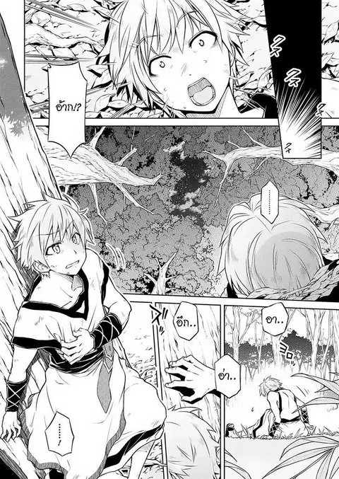 Isekai Kenkokuki ตอนที่ 1 หน้า 2