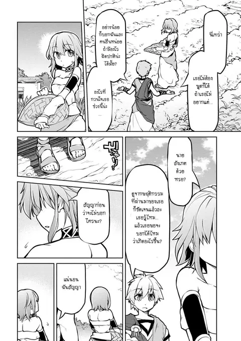 Isekai Kenkokuki ตอนที่ 10.1 หน้า 2