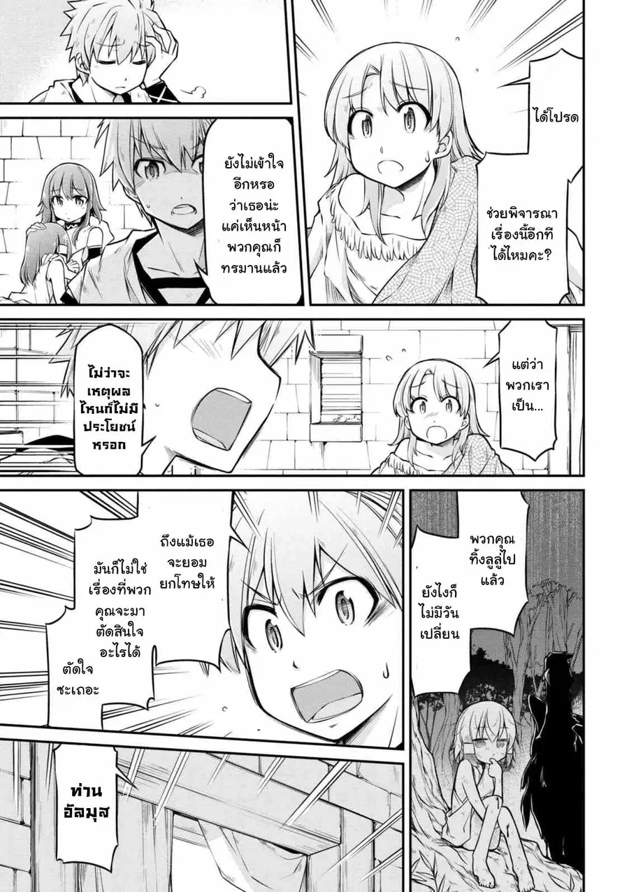 Isekai Kenkokuki ตอนที่ 23.1 หน้า 3