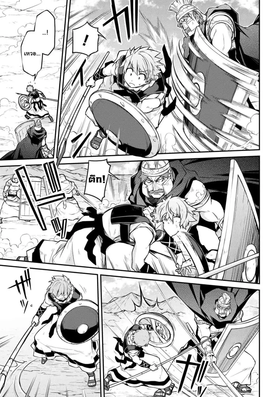 Isekai Kenkokuki ตอนที่ 28.1 หน้า 3
