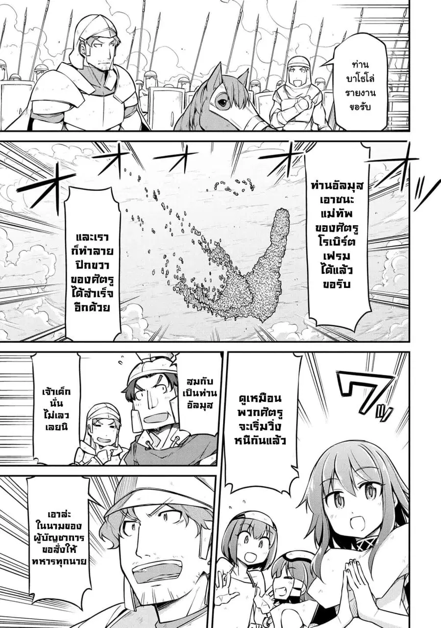 Isekai Kenkokuki ตอนที่ 28.2 หน้า 3