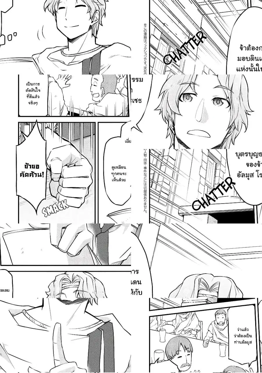 Isekai Kenkokuki ตอนที่ 30.1 หน้า 3