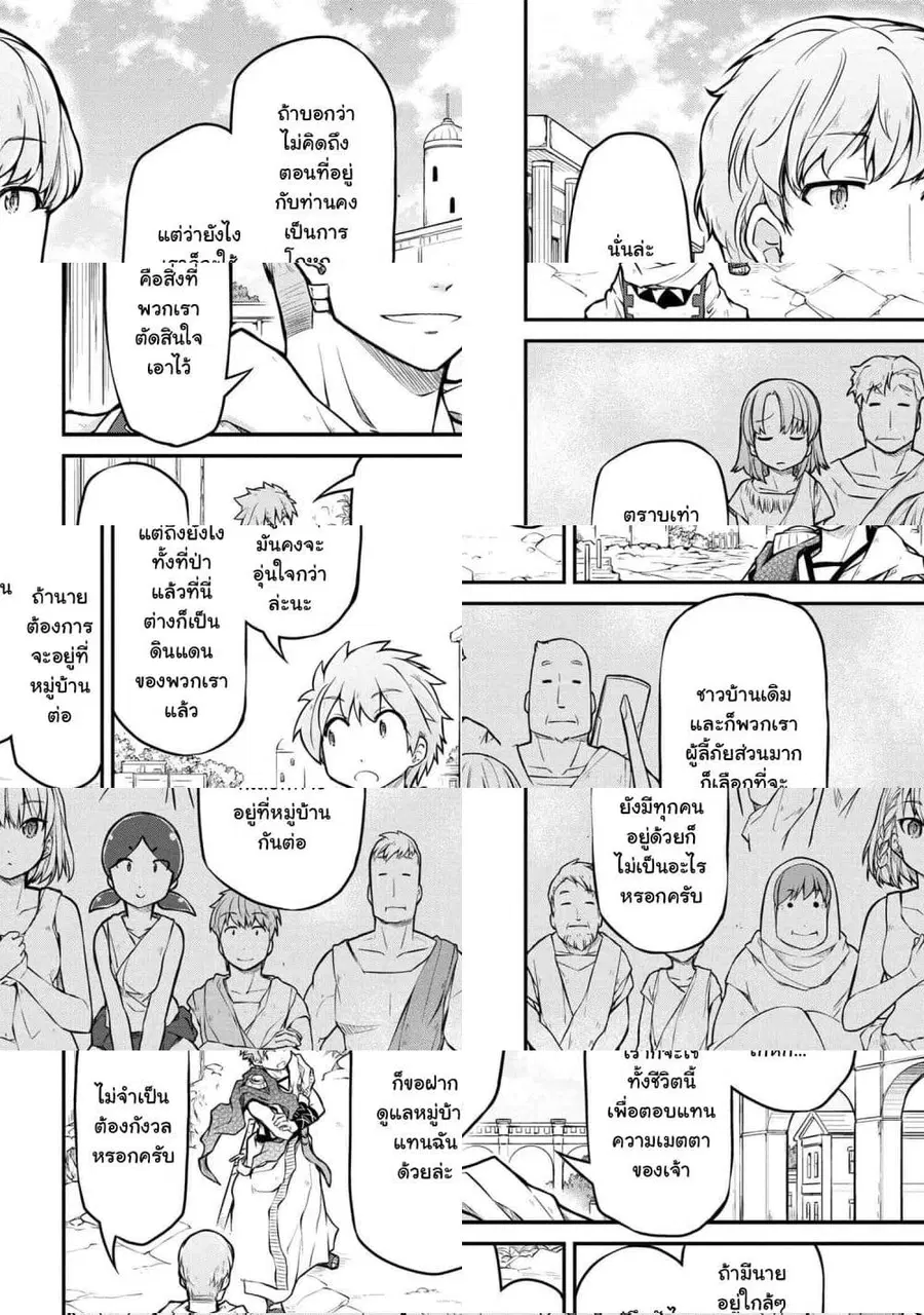 Isekai Kenkokuki ตอนที่ 30.2 หน้า 3