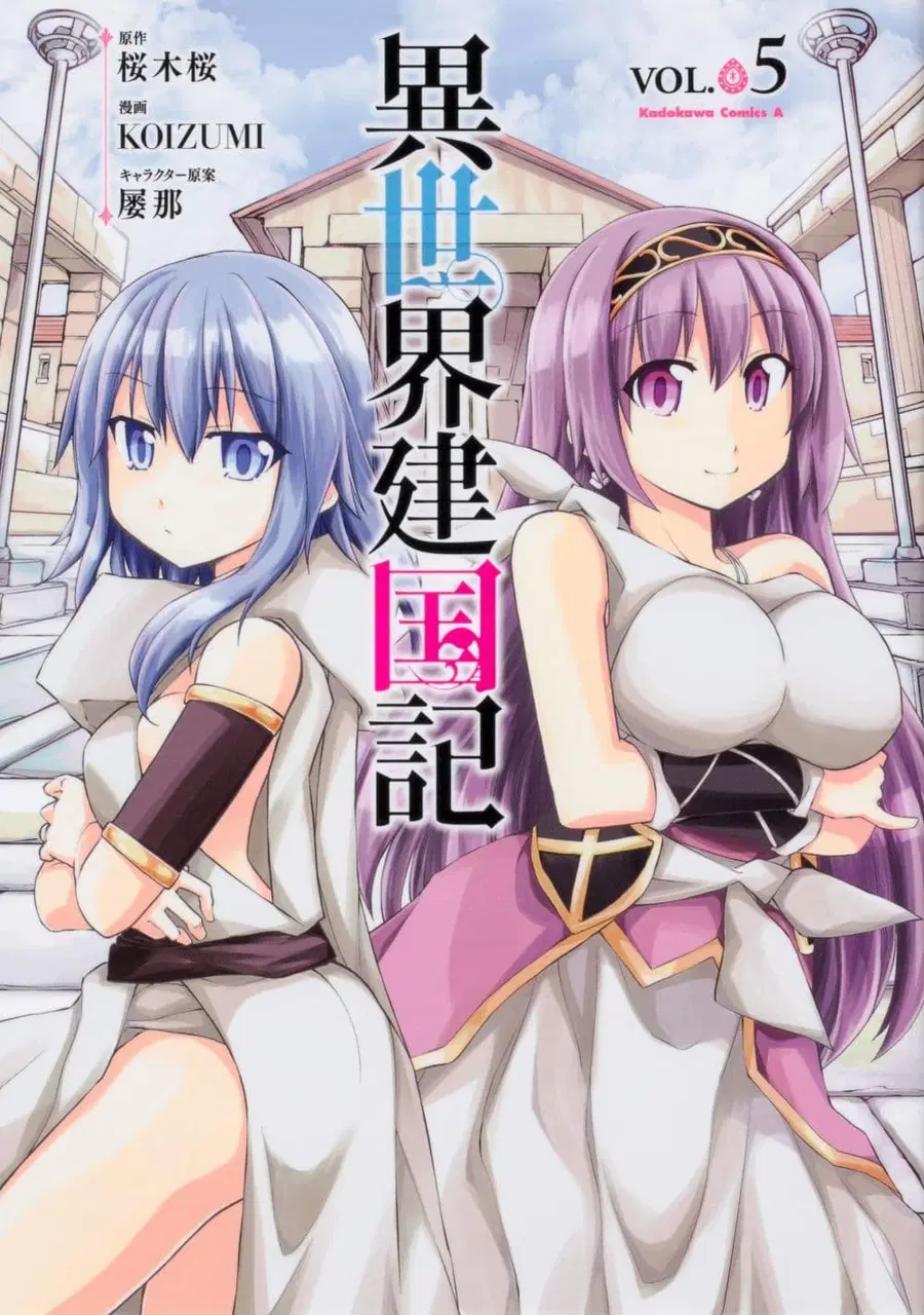 Isekai Kenkokuki ตอนที่ 34.2 หน้า 1