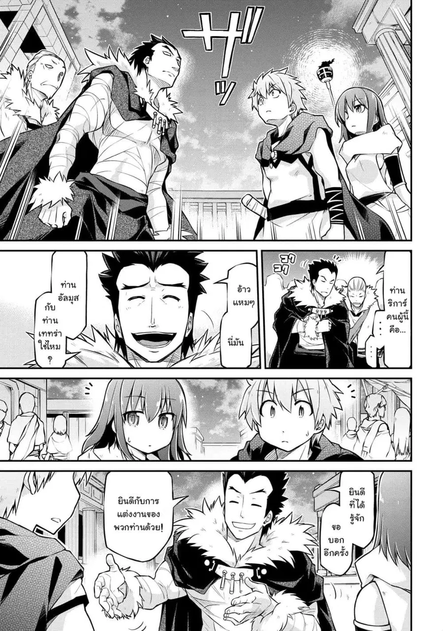 Isekai Kenkokuki ตอนที่ 36.1 หน้า 3