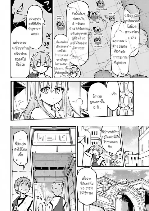 Isekai Kenkokuki ตอนที่ 9 หน้า 2