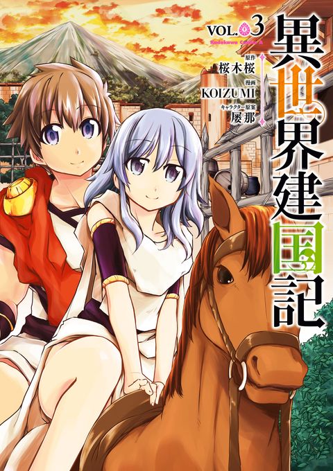 ปก Isekai Kenkokuki มังงะญี่ปุ่น แปลไทย