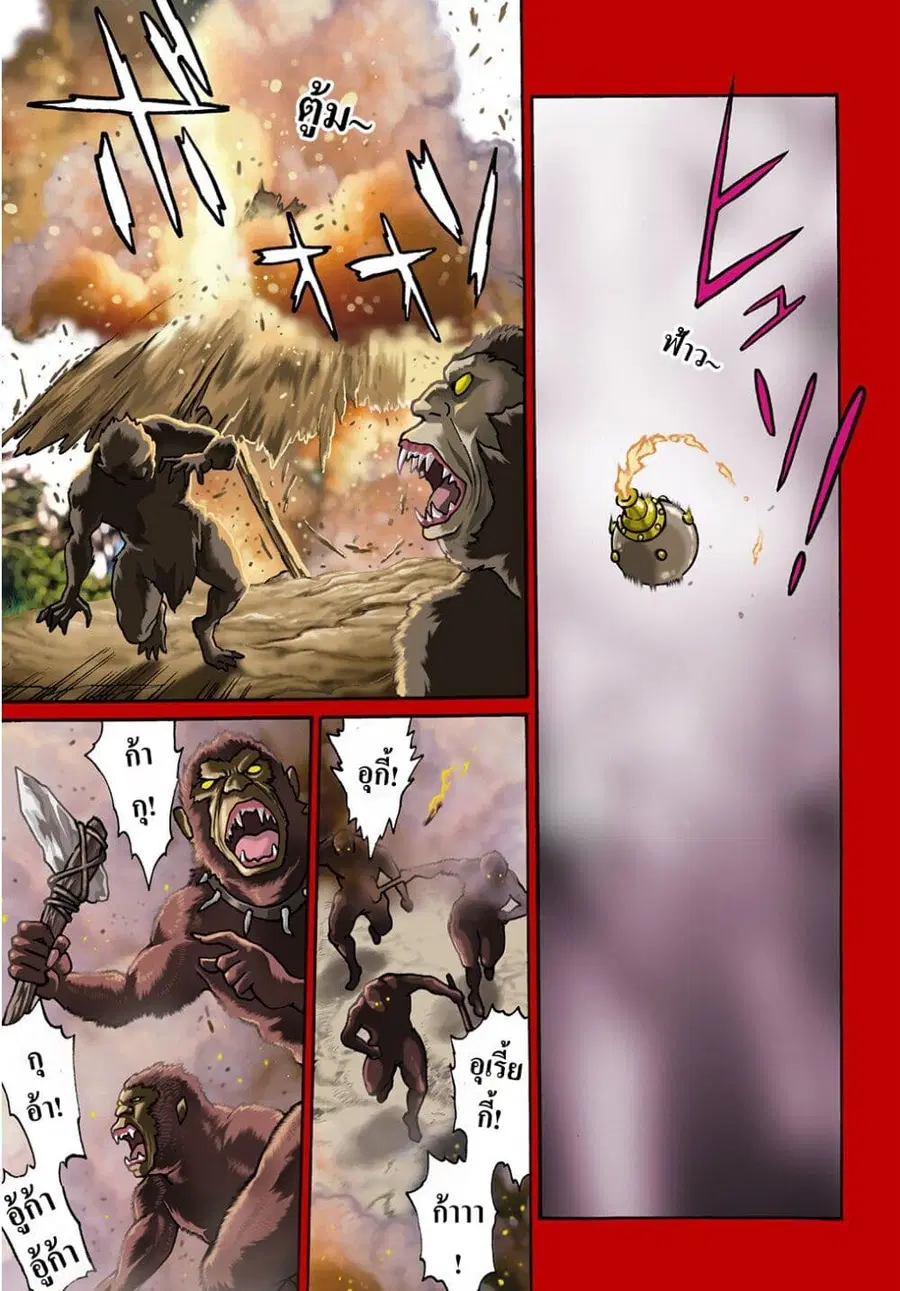 Isekai Kimagure Burari Tabi – Dorei Harem wo Soete ตอนที่ 1 หน้า 2