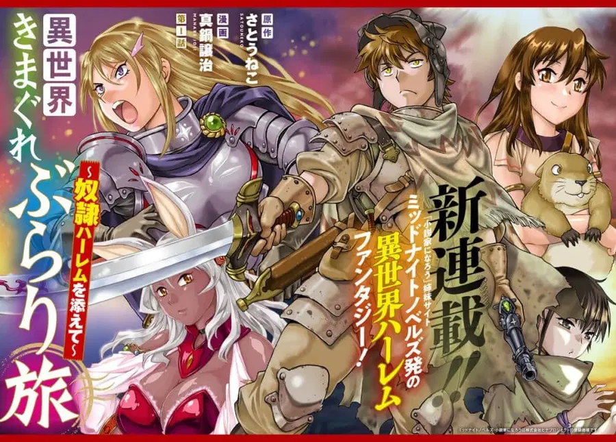 Isekai Kimagure Burari Tabi – Dorei Harem wo Soete ตอนที่ 1 หน้า 3