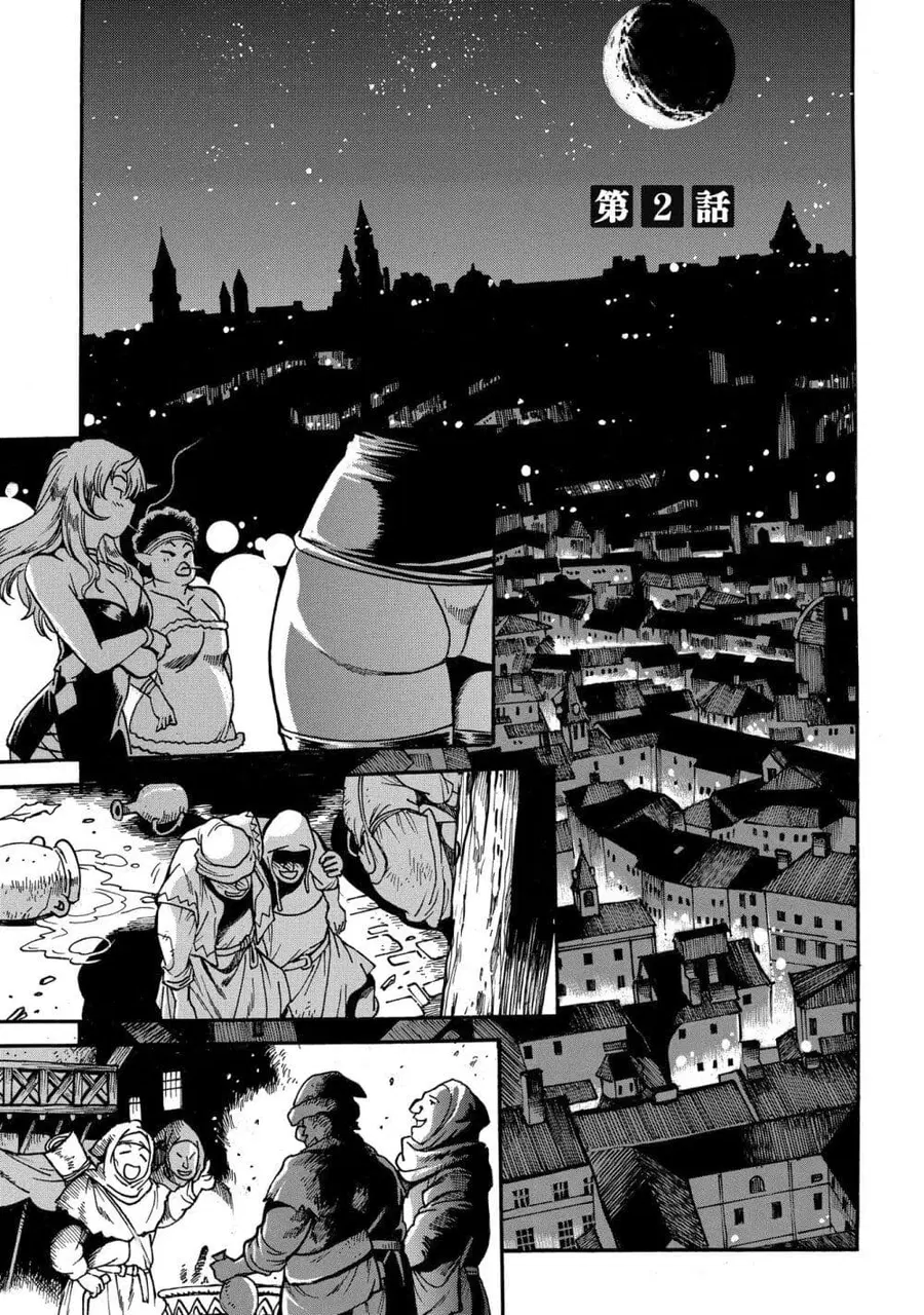 Isekai Kimagure Burari Tabi – Dorei Harem wo Soete ตอนที่ 2 หน้า 1