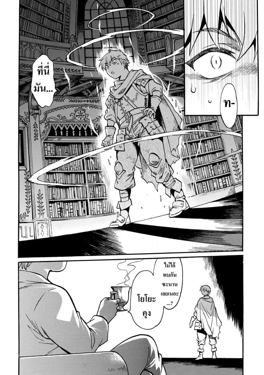 Isekai Kimagure Burari Tabi – Dorei Harem wo Soete ตอนที่ 2 หน้า 2