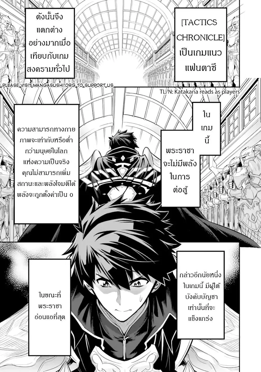 Isekai Kokka Alchimaira: Saijaku no Ou to Musou no Gunzei ตอนที่ 2.1 หน้า 1
