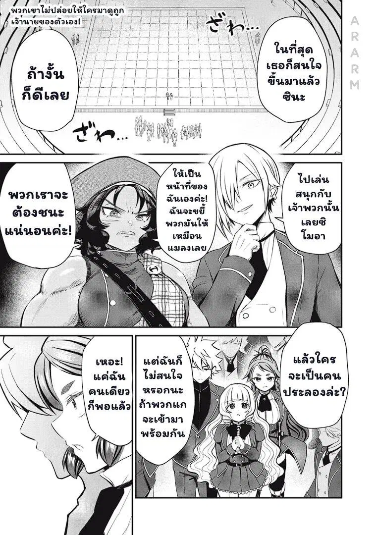 Isekai Koushoku Musou Roku – Isekai Tensei no Chie to Chikara wo, Tada Hitasura XXXX suru Tame ni Tsukau ตอนที่ 12 หน้า 1