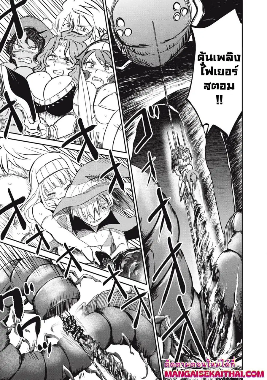 Isekai Koushoku Musou Roku – Isekai Tensei no Chie to Chikara wo, Tada Hitasura XXXX suru Tame ni Tsukau ตอนที่ 24.2 หน้า 2