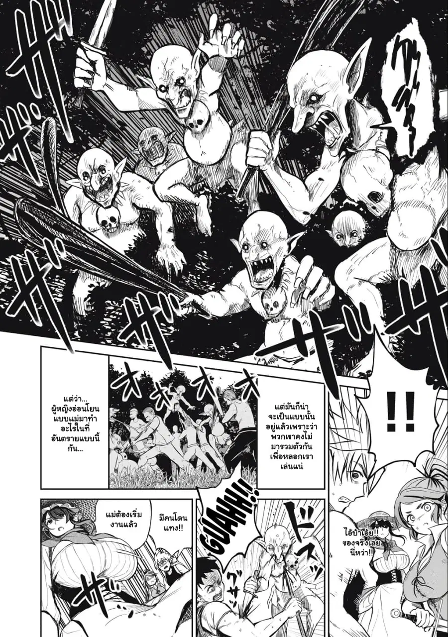 Isekai Koushoku Musou Roku – Isekai Tensei no Chie to Chikara wo, Tada Hitasura XXXX suru Tame ni Tsukau ตอนที่ 3 หน้า 3