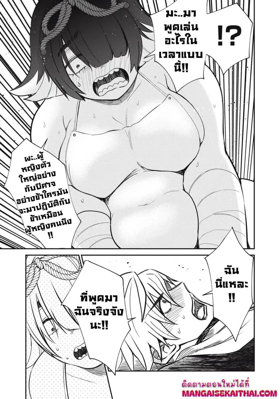 Isekai Koushoku Musou Roku – Isekai Tensei no Chie to Chikara wo, Tada Hitasura XXXX suru Tame ni Tsukau ตอนที่ 38.2 หน้า 3