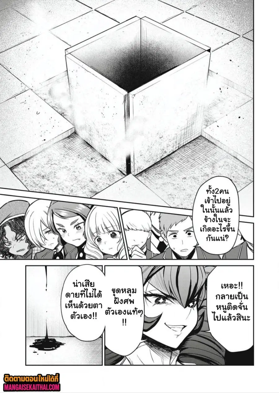 Isekai Koushoku Musou Roku – Isekai Tensei no Chie to Chikara wo, Tada Hitasura XXXX suru Tame ni Tsukau ตอนที่ 45.2 หน้า 3