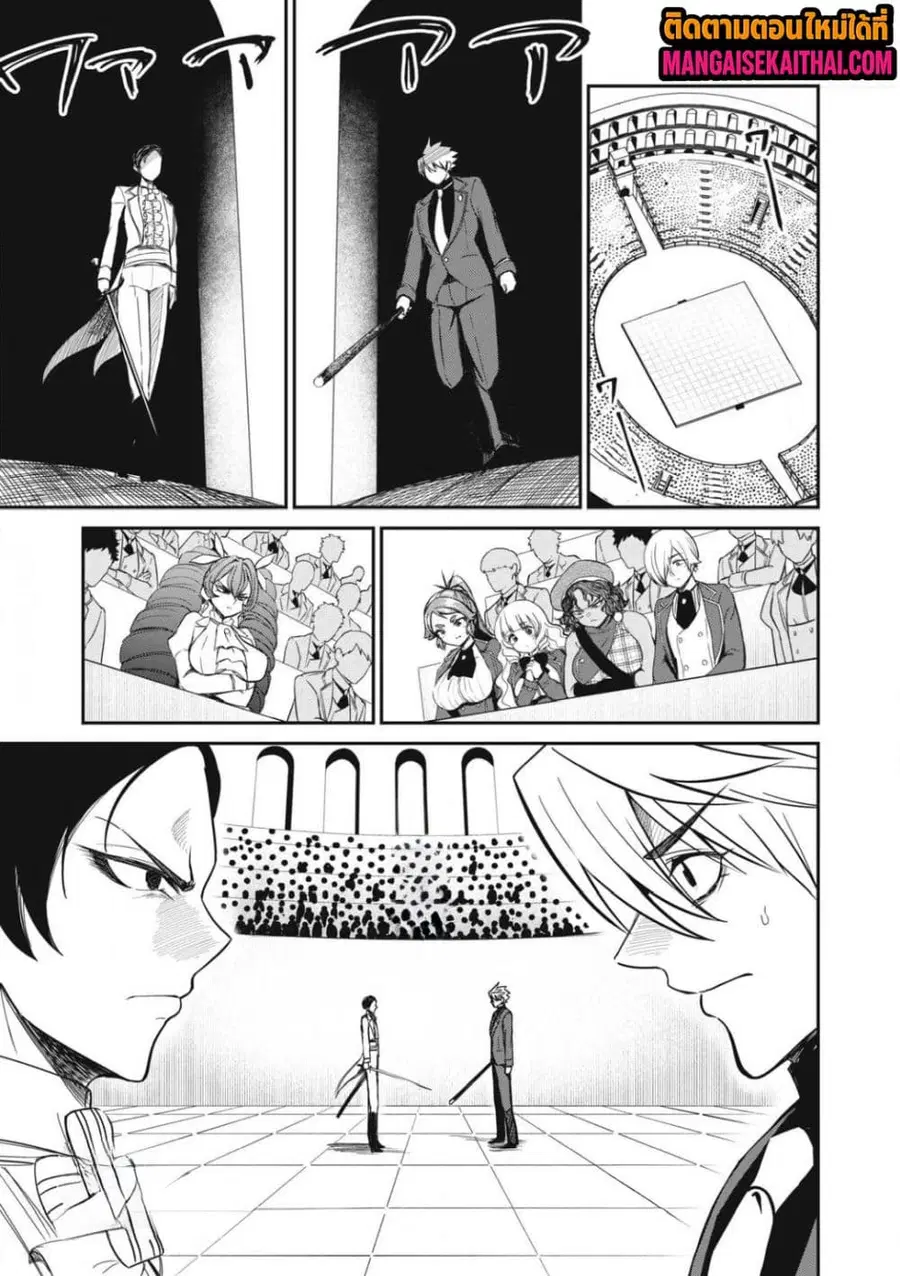 Isekai Koushoku Musou Roku – Isekai Tensei no Chie to Chikara wo, Tada Hitasura XXXX suru Tame ni Tsukau ตอนที่ 49.1 หน้า 2