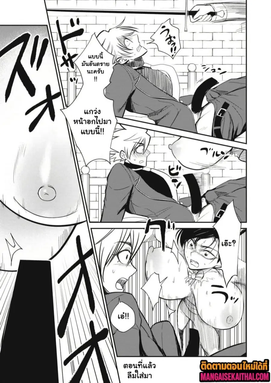 Isekai Koushoku Musou Roku – Isekai Tensei no Chie to Chikara wo, Tada Hitasura XXXX suru Tame ni Tsukau ตอนที่ 51.1 หน้า 2
