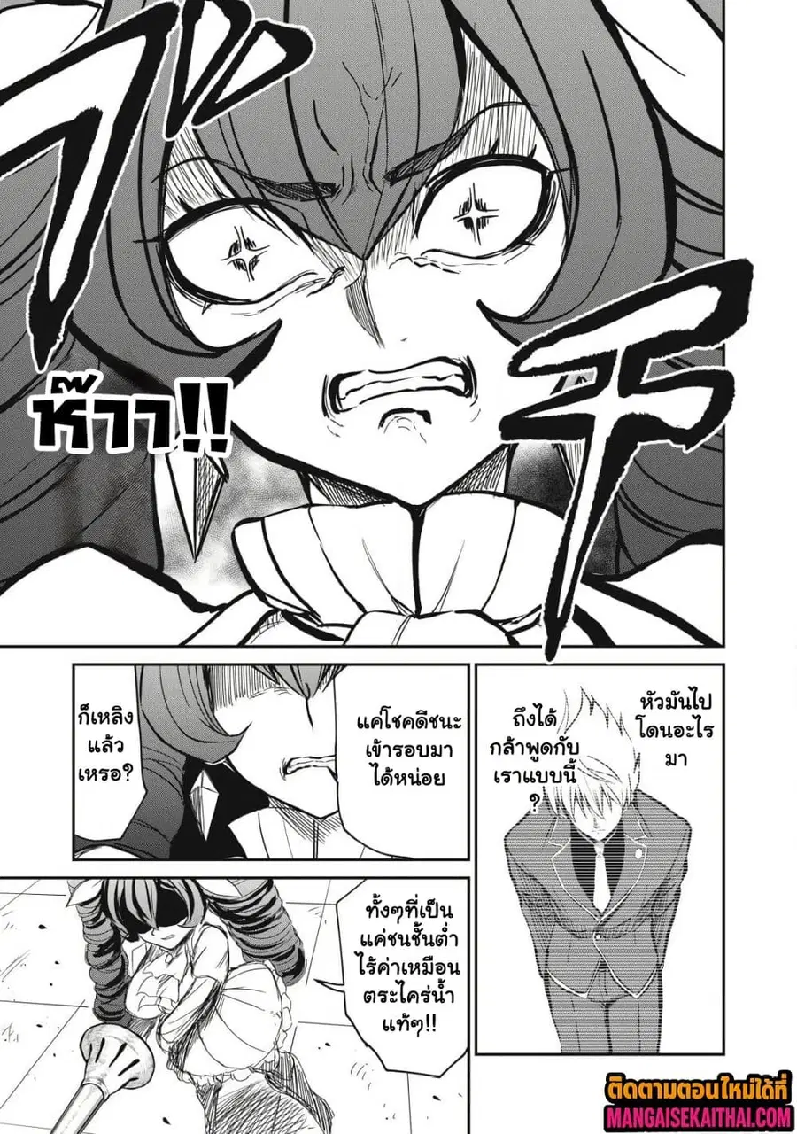 Isekai Koushoku Musou Roku – Isekai Tensei no Chie to Chikara wo, Tada Hitasura XXXX suru Tame ni Tsukau ตอนที่ 52.2 หน้า 3