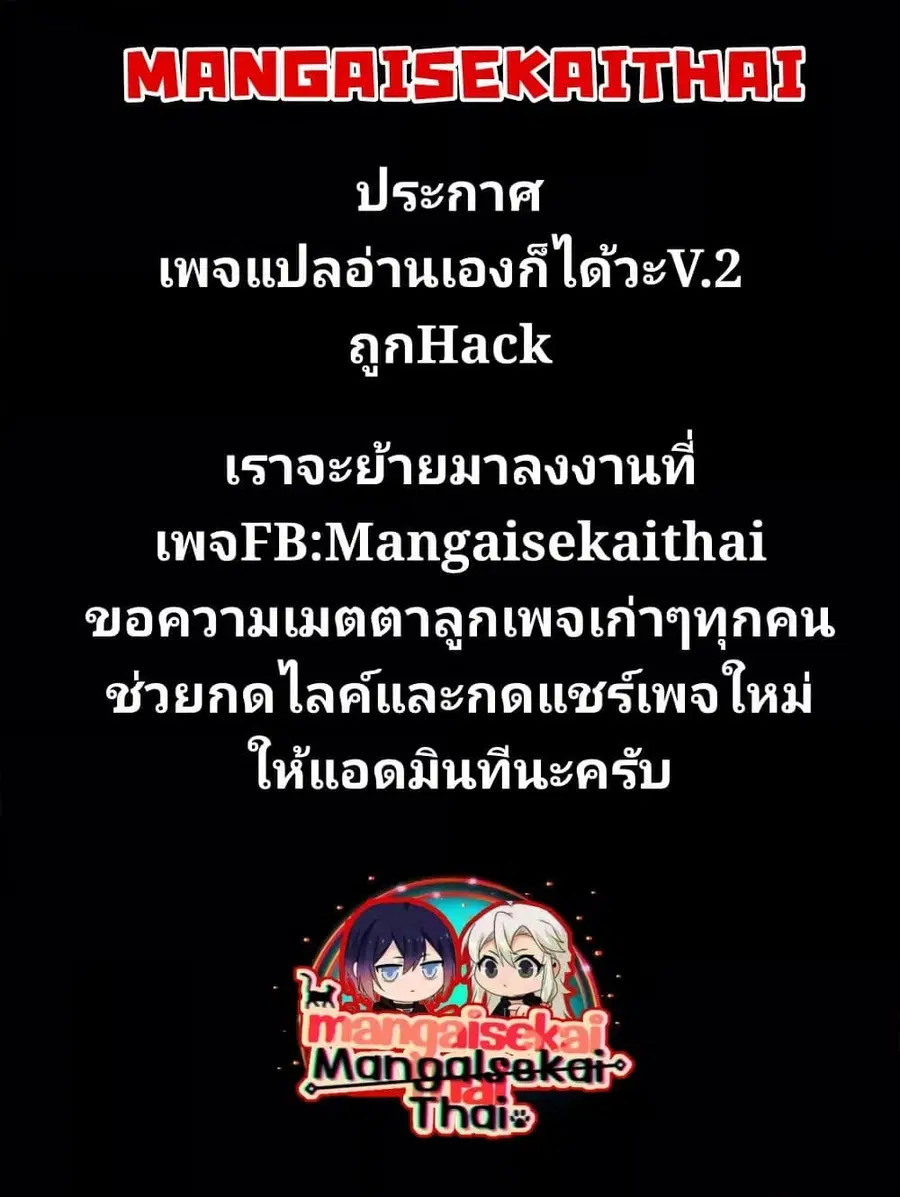 Isekai Koushoku Musou Roku – Isekai Tensei no Chie to Chikara wo, Tada Hitasura XXXX suru Tame ni Tsukau ตอนที่ 53.2 หน้า 1