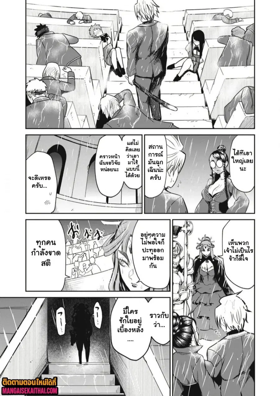 Isekai Koushoku Musou Roku – Isekai Tensei no Chie to Chikara wo, Tada Hitasura XXXX suru Tame ni Tsukau ตอนที่ 53.2 หน้า 3