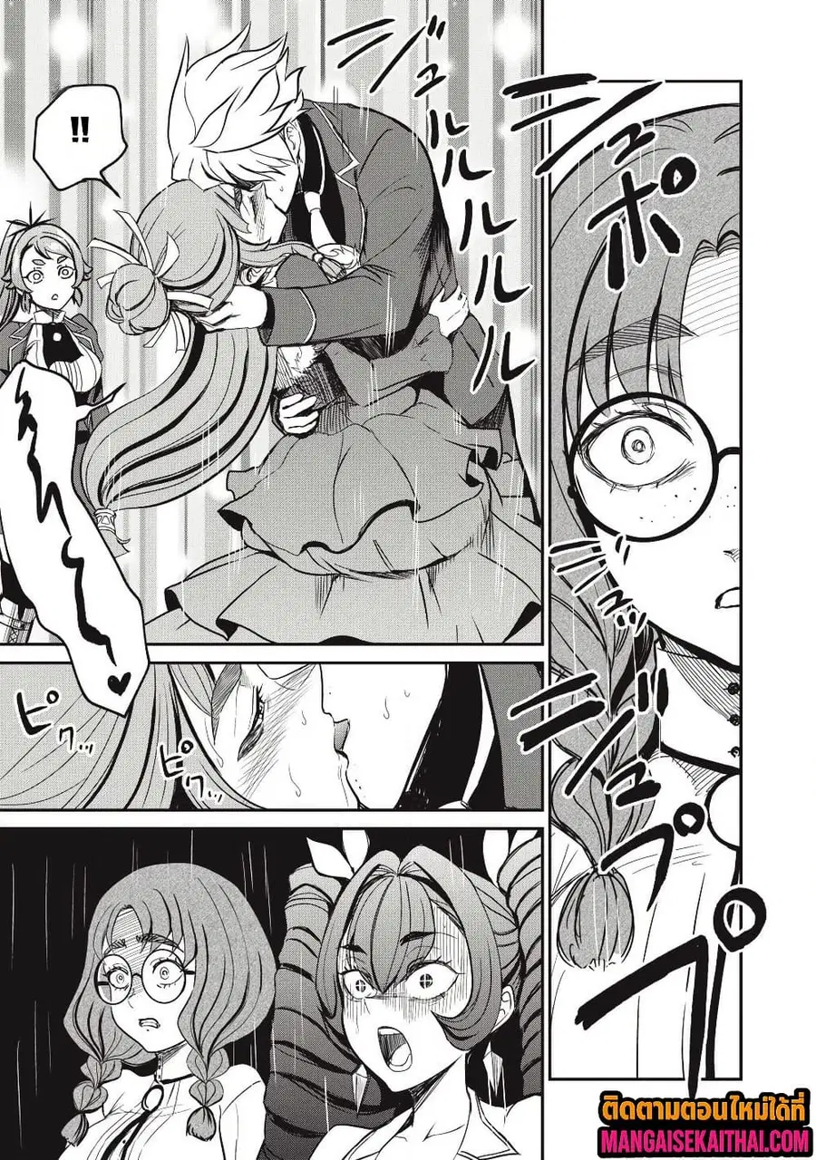 Isekai Koushoku Musou Roku – Isekai Tensei no Chie to Chikara wo, Tada Hitasura XXXX suru Tame ni Tsukau ตอนที่ 55.2 หน้า 3