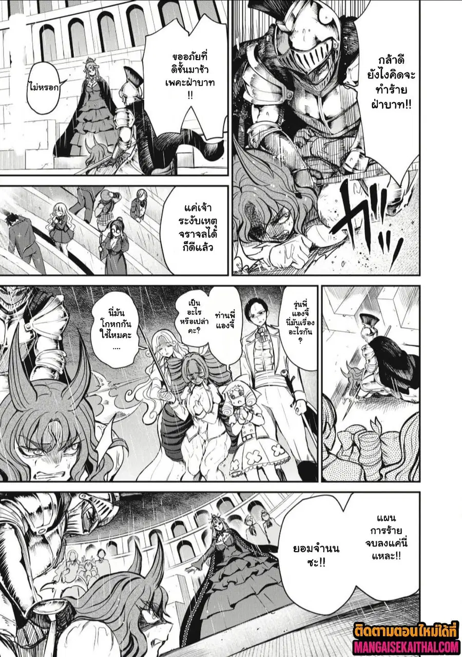Isekai Koushoku Musou Roku – Isekai Tensei no Chie to Chikara wo, Tada Hitasura XXXX suru Tame ni Tsukau ตอนที่ 56.2 หน้า 2